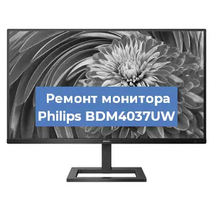 Замена разъема HDMI на мониторе Philips BDM4037UW в Москве